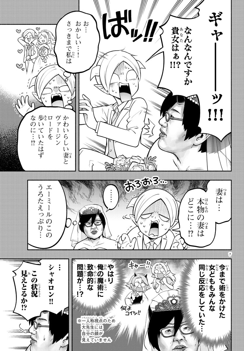 MAKAI NO SHUYAKU WA WAREWARE DA! - raw - Chapter 145 - https://jpdd.ccdd.to/JPDD/makainoshuyakuwawarewareda/219943/zjvkpodn5ak.jpg