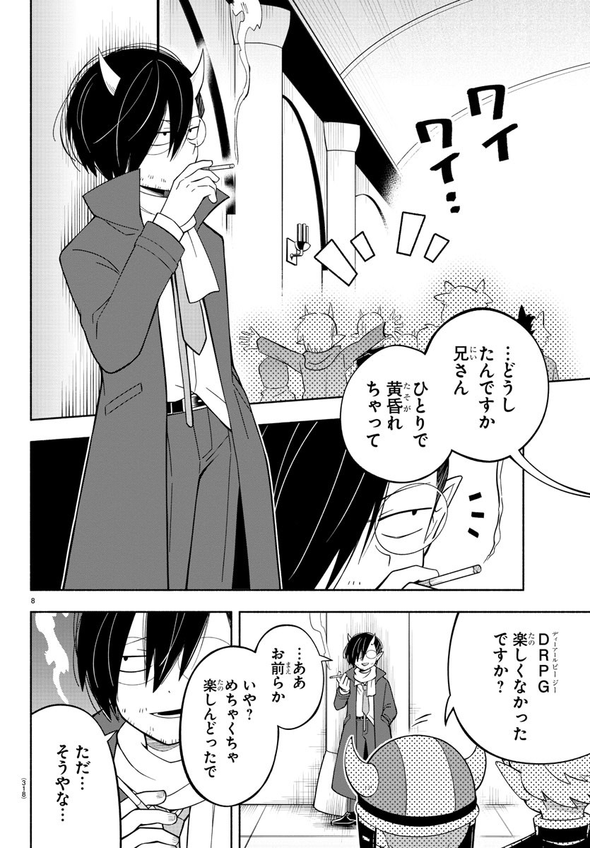 MAKAI NO SHUYAKU WA WAREWARE DA! - raw - Chapter 220 - https://jpdd.ccdd.to/JPDD/makainoshuyakuwawarewareda/2200000/05h2dmki3hz.jpg