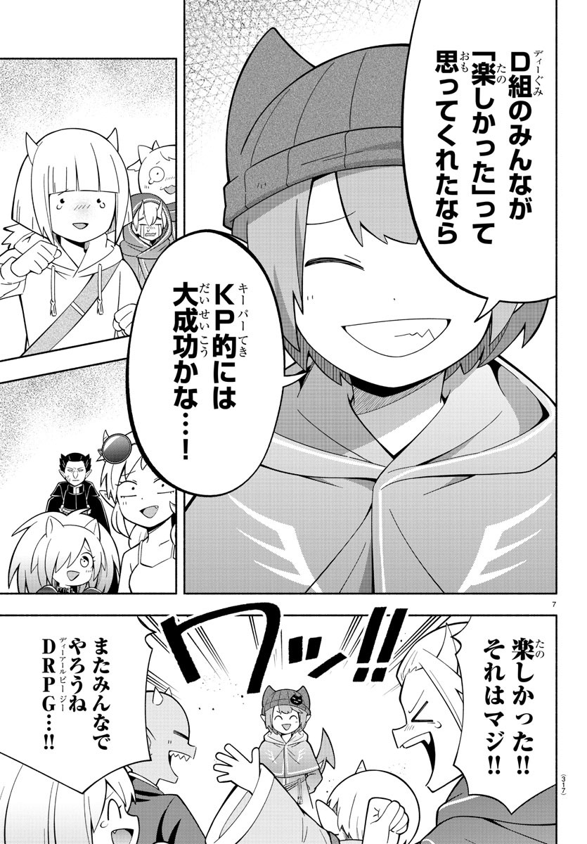 MAKAI NO SHUYAKU WA WAREWARE DA! - raw - Chapter 220 - https://jpdd.ccdd.to/JPDD/makainoshuyakuwawarewareda/2200000/1sfkrveqvre.jpg