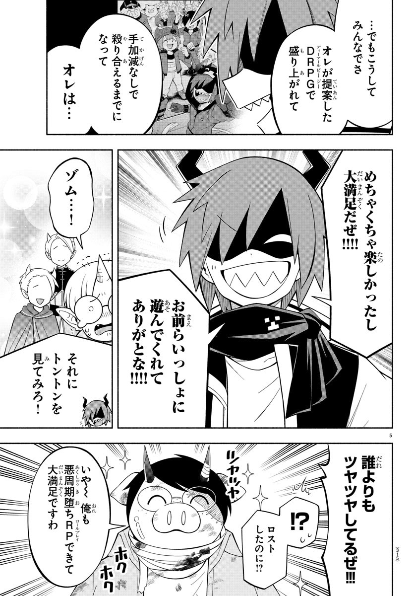 MAKAI NO SHUYAKU WA WAREWARE DA! - raw - Chapter 220 - https://jpdd.ccdd.to/JPDD/makainoshuyakuwawarewareda/2200000/a4nvczloux2.jpg