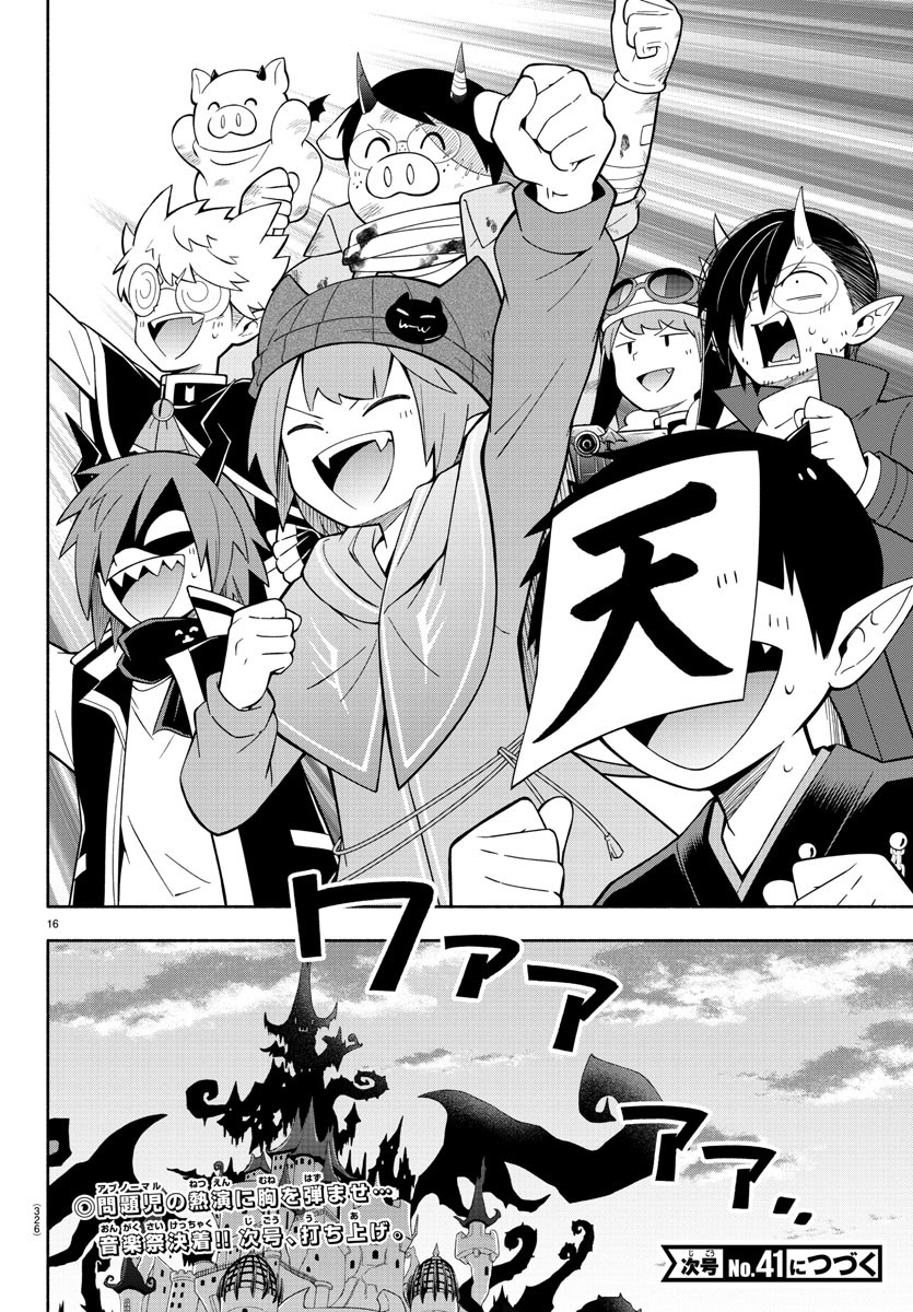 MAKAI NO SHUYAKU WA WAREWARE DA! - raw - Chapter 220 - https://jpdd.ccdd.to/JPDD/makainoshuyakuwawarewareda/2200000/apmv1qrwe2v.jpg