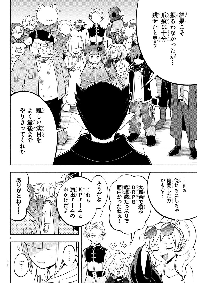 MAKAI NO SHUYAKU WA WAREWARE DA! - raw - Chapter 220 - https://jpdd.ccdd.to/JPDD/makainoshuyakuwawarewareda/2200000/cxsj2rawz0k.jpg