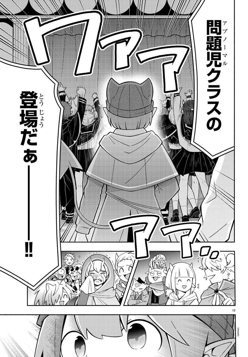 MAKAI NO SHUYAKU WA WAREWARE DA! - raw - Chapter 220 - https://jpdd.ccdd.to/JPDD/makainoshuyakuwawarewareda/2200000/sbrrxlx3rna.jpg