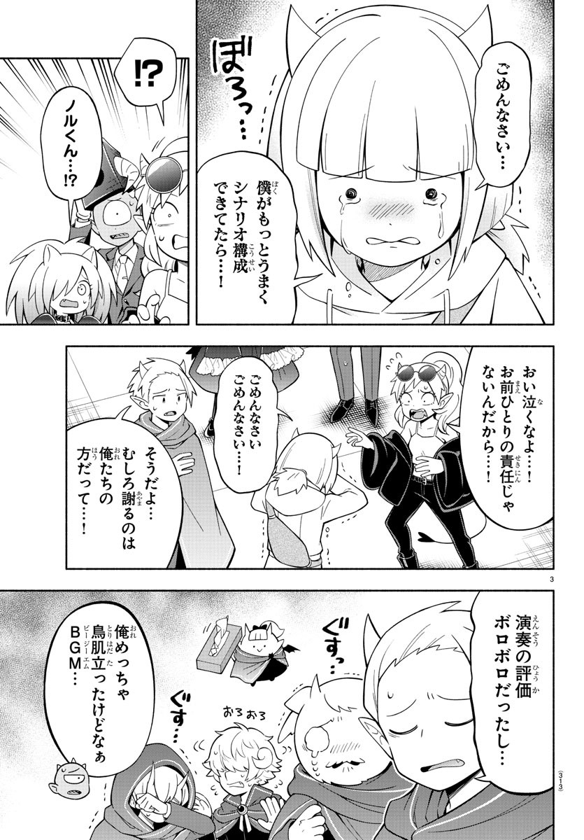 MAKAI NO SHUYAKU WA WAREWARE DA! - raw - Chapter 220 - https://jpdd.ccdd.to/JPDD/makainoshuyakuwawarewareda/2200000/smqayranplg.jpg