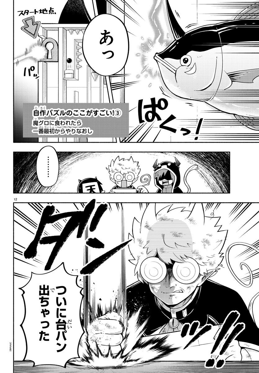 MAKAI NO SHUYAKU WA WAREWARE DA! - raw - Chapter 146 - https://jpdd.ccdd.to/JPDD/makainoshuyakuwawarewareda/220843/0wzrv144fwa.jpg