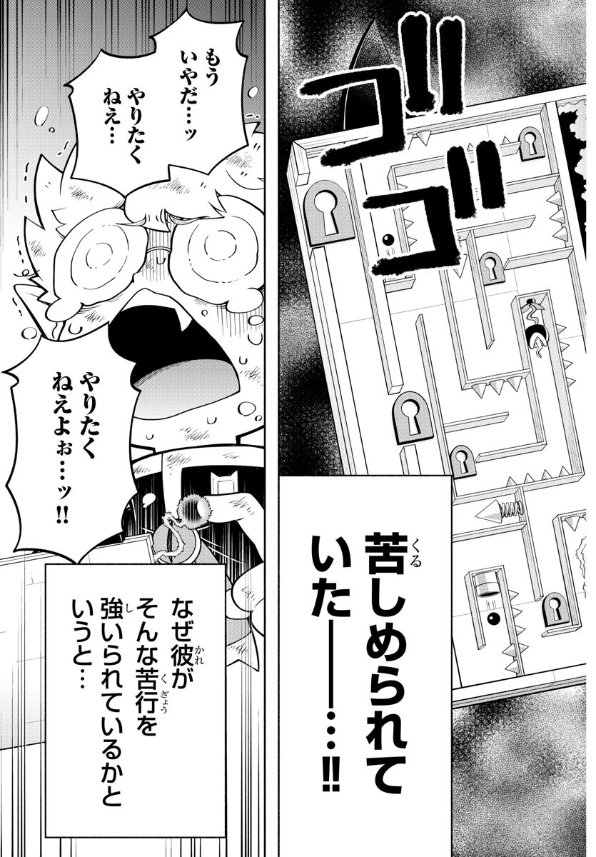 MAKAI NO SHUYAKU WA WAREWARE DA! - raw - Chapter 146 - https://jpdd.ccdd.to/JPDD/makainoshuyakuwawarewareda/220843/byqq2tjo1fv.jpg
