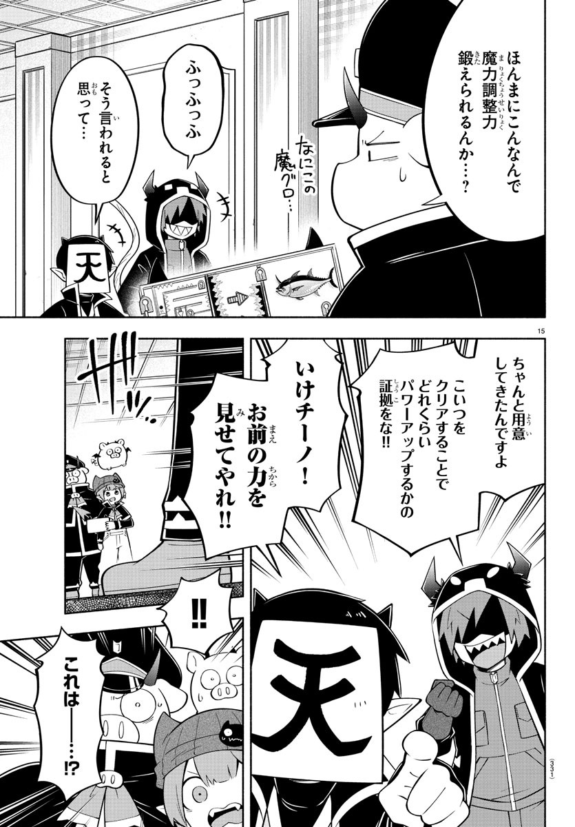 MAKAI NO SHUYAKU WA WAREWARE DA! - raw - Chapter 146 - https://jpdd.ccdd.to/JPDD/makainoshuyakuwawarewareda/220843/eamnlafmc3u.jpg