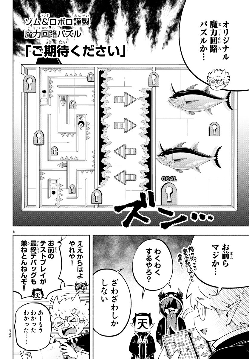 MAKAI NO SHUYAKU WA WAREWARE DA! - raw - Chapter 146 - https://jpdd.ccdd.to/JPDD/makainoshuyakuwawarewareda/220843/g2bkuvchm01.jpg