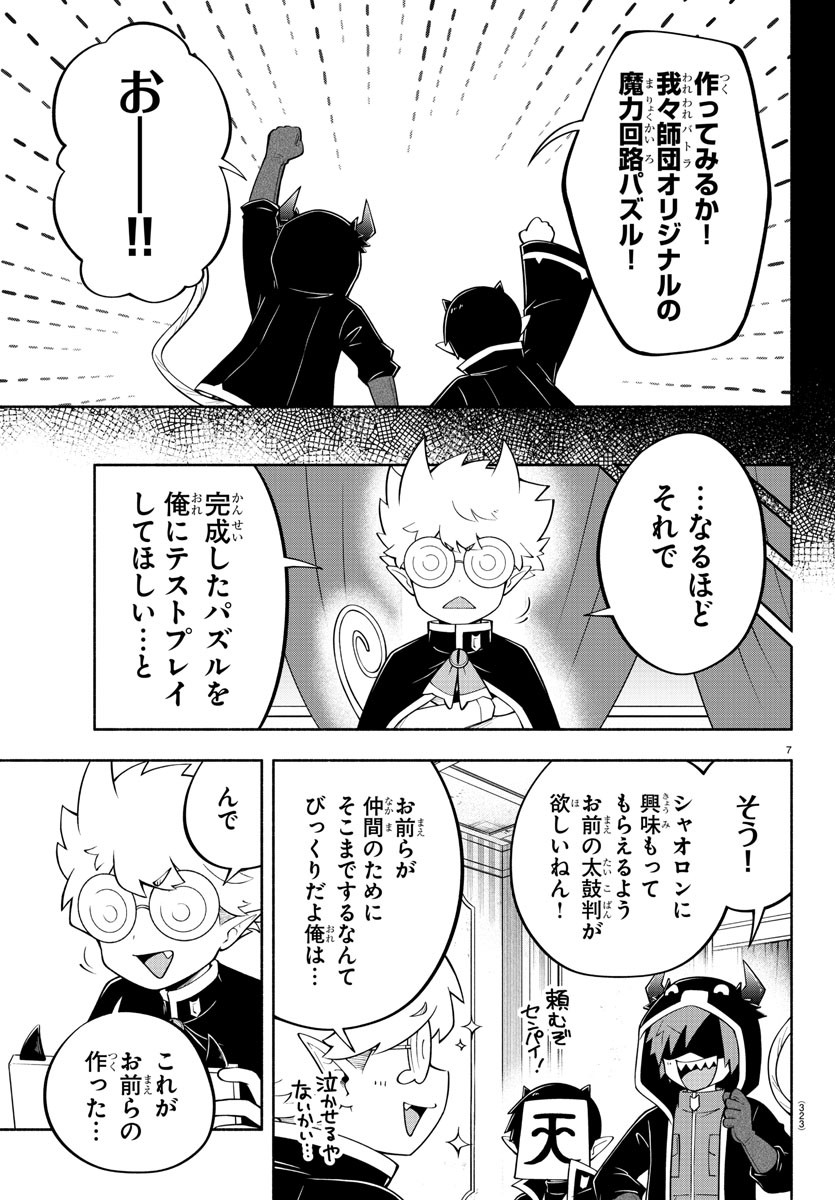 MAKAI NO SHUYAKU WA WAREWARE DA! - raw - Chapter 146 - https://jpdd.ccdd.to/JPDD/makainoshuyakuwawarewareda/220843/hqlwlnxxgbh.jpg