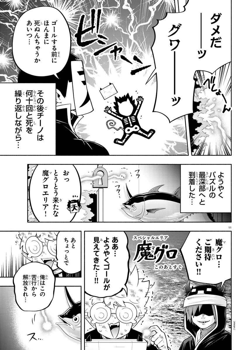 MAKAI NO SHUYAKU WA WAREWARE DA! - raw - Chapter 146 - https://jpdd.ccdd.to/JPDD/makainoshuyakuwawarewareda/220843/iodyvq5x11v.jpg