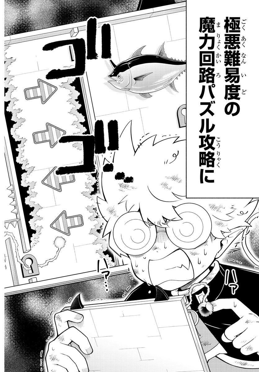 MAKAI NO SHUYAKU WA WAREWARE DA! - raw - Chapter 146 - https://jpdd.ccdd.to/JPDD/makainoshuyakuwawarewareda/220843/nygoxena4xo.jpg
