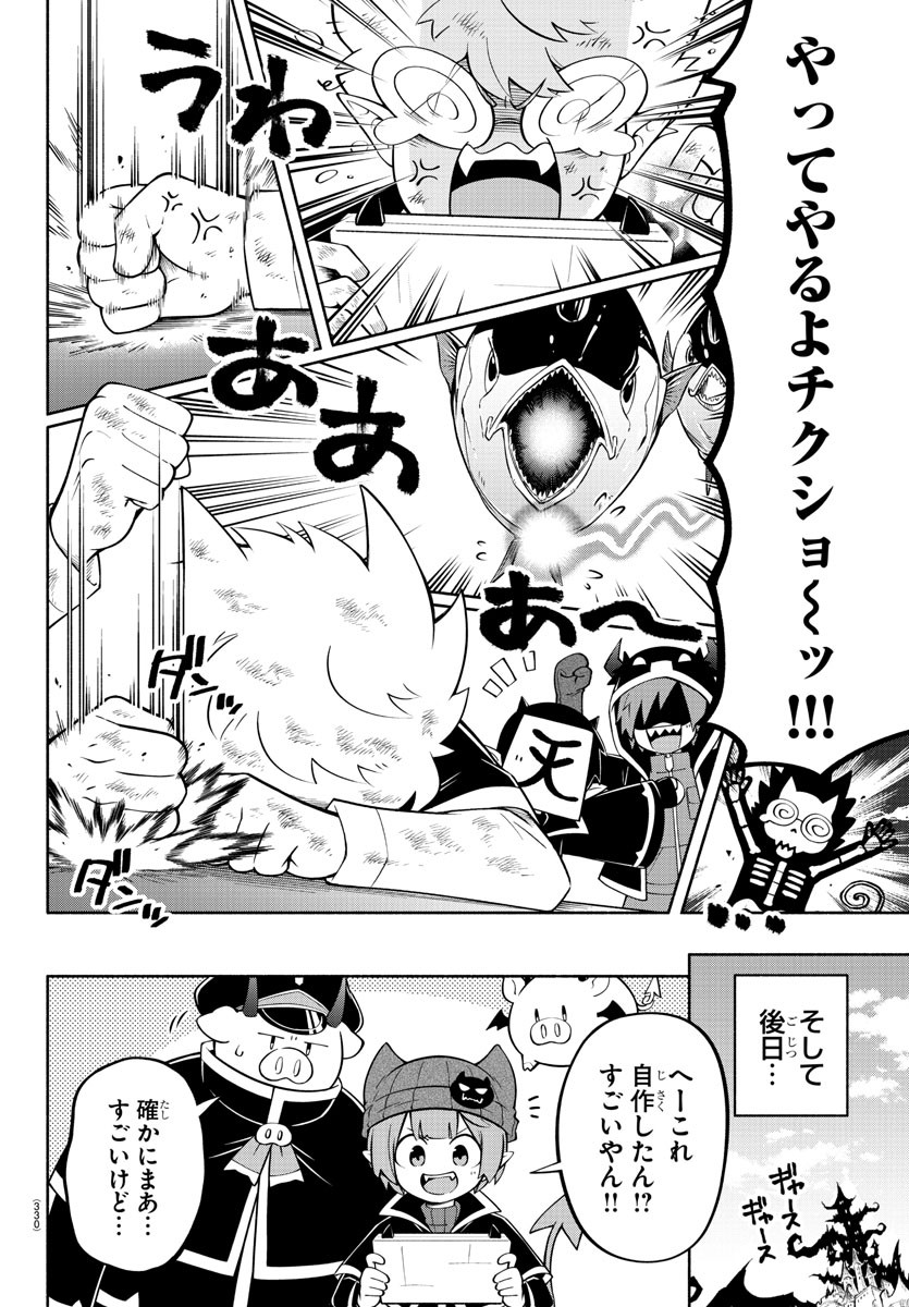 MAKAI NO SHUYAKU WA WAREWARE DA! - raw - Chapter 146 - https://jpdd.ccdd.to/JPDD/makainoshuyakuwawarewareda/220843/smx24ijf04f.jpg