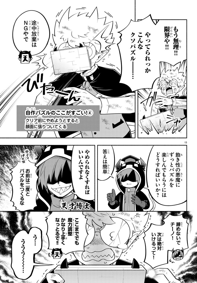 MAKAI NO SHUYAKU WA WAREWARE DA! - raw - Chapter 146 - https://jpdd.ccdd.to/JPDD/makainoshuyakuwawarewareda/220843/tivc4hqr1cw.jpg