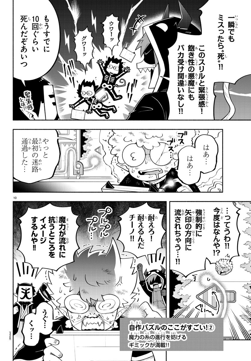 MAKAI NO SHUYAKU WA WAREWARE DA! - raw - Chapter 146 - https://jpdd.ccdd.to/JPDD/makainoshuyakuwawarewareda/220843/vs0x02zuayi.jpg