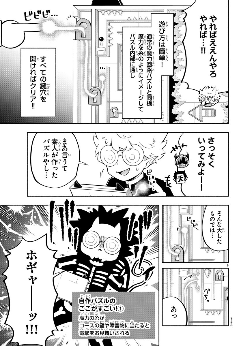 MAKAI NO SHUYAKU WA WAREWARE DA! - raw - Chapter 146 - https://jpdd.ccdd.to/JPDD/makainoshuyakuwawarewareda/220843/xew2wf5kxm2.jpg