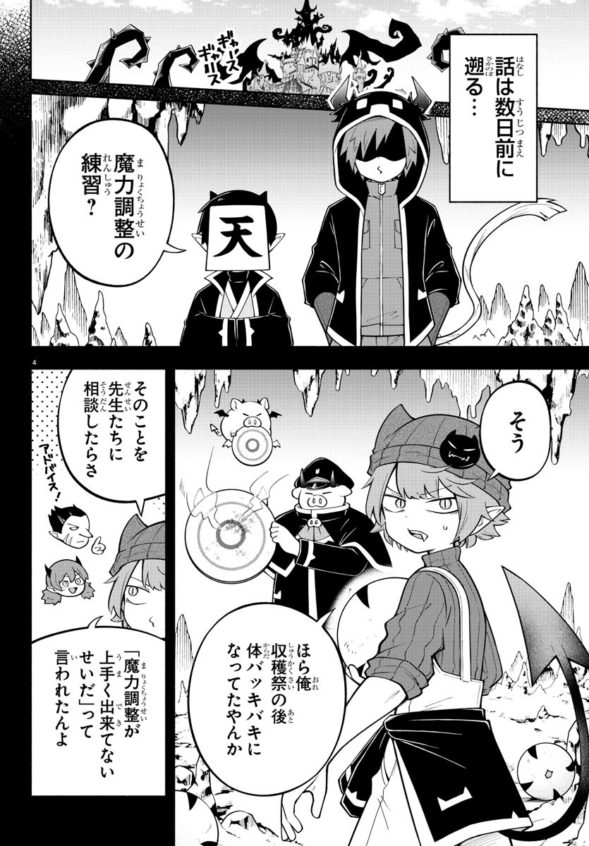 MAKAI NO SHUYAKU WA WAREWARE DA! - raw - Chapter 146 - https://jpdd.ccdd.to/JPDD/makainoshuyakuwawarewareda/220843/xmwi4szqedo.jpg