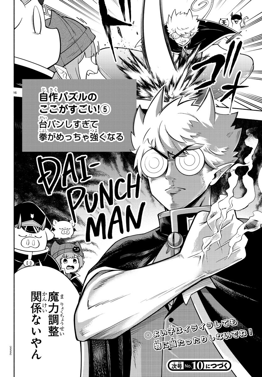 MAKAI NO SHUYAKU WA WAREWARE DA! - raw - Chapter 146 - https://jpdd.ccdd.to/JPDD/makainoshuyakuwawarewareda/220843/y30r0usfzge.jpg