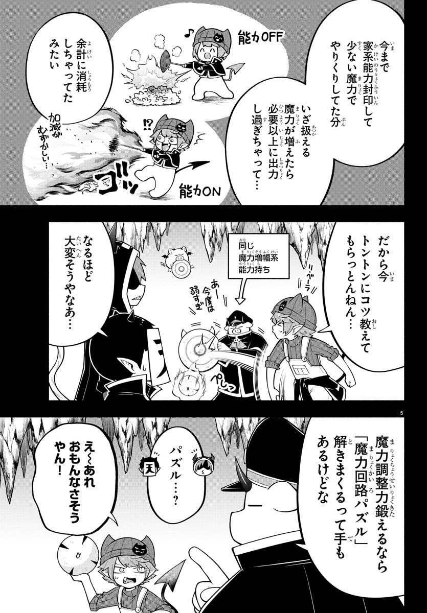 MAKAI NO SHUYAKU WA WAREWARE DA! - raw - Chapter 146 - https://jpdd.ccdd.to/JPDD/makainoshuyakuwawarewareda/220843/zqxmkhtj5j0.jpg