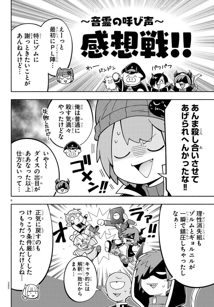 MAKAI NO SHUYAKU WA WAREWARE DA! - raw - Chapter 221 - https://jpdd.ccdd.to/JPDD/makainoshuyakuwawarewareda/2210000/0fuswyzwmn4.jpg