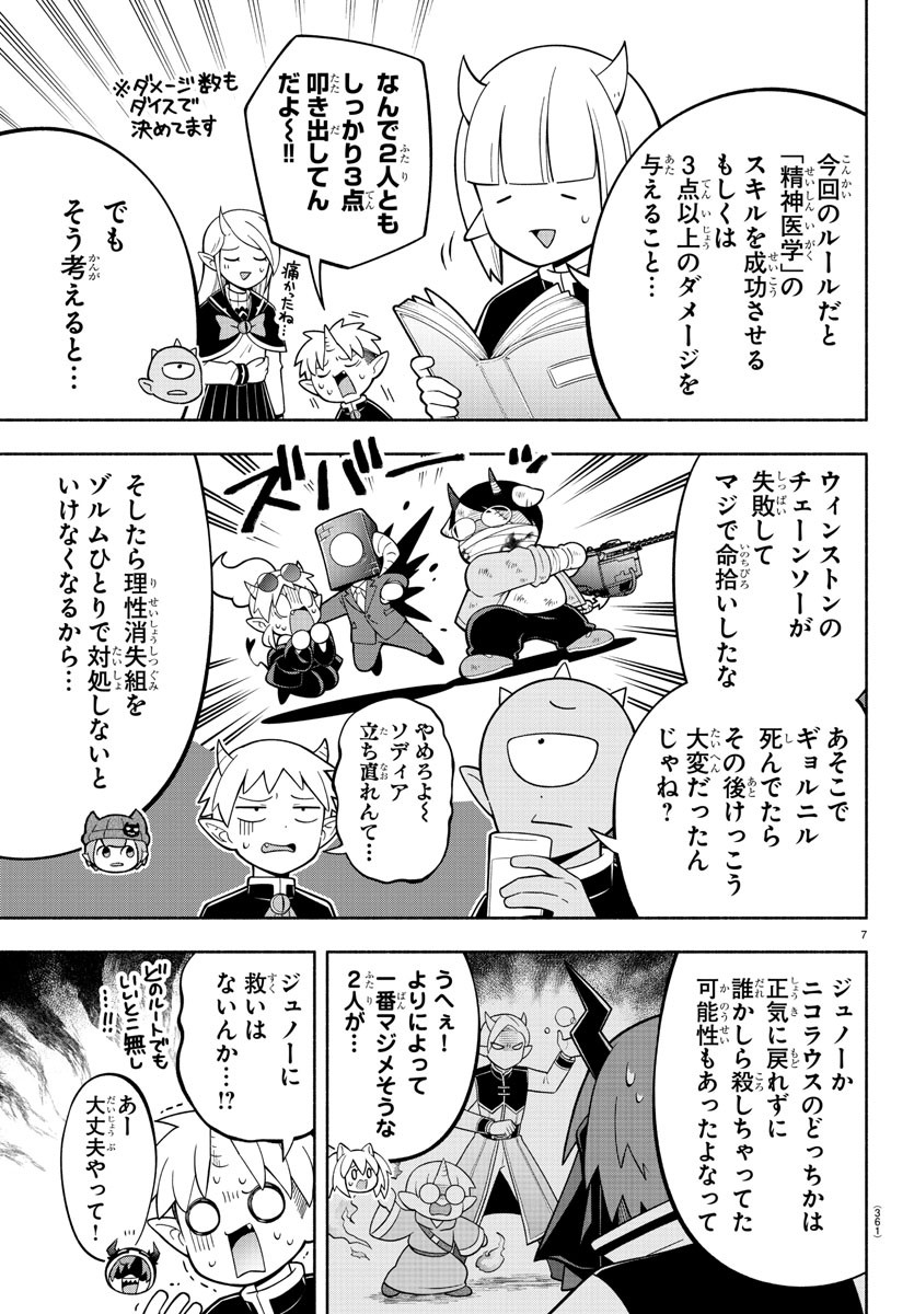 MAKAI NO SHUYAKU WA WAREWARE DA! - raw - Chapter 221 - https://jpdd.ccdd.to/JPDD/makainoshuyakuwawarewareda/2210000/b42njlw5pes.jpg