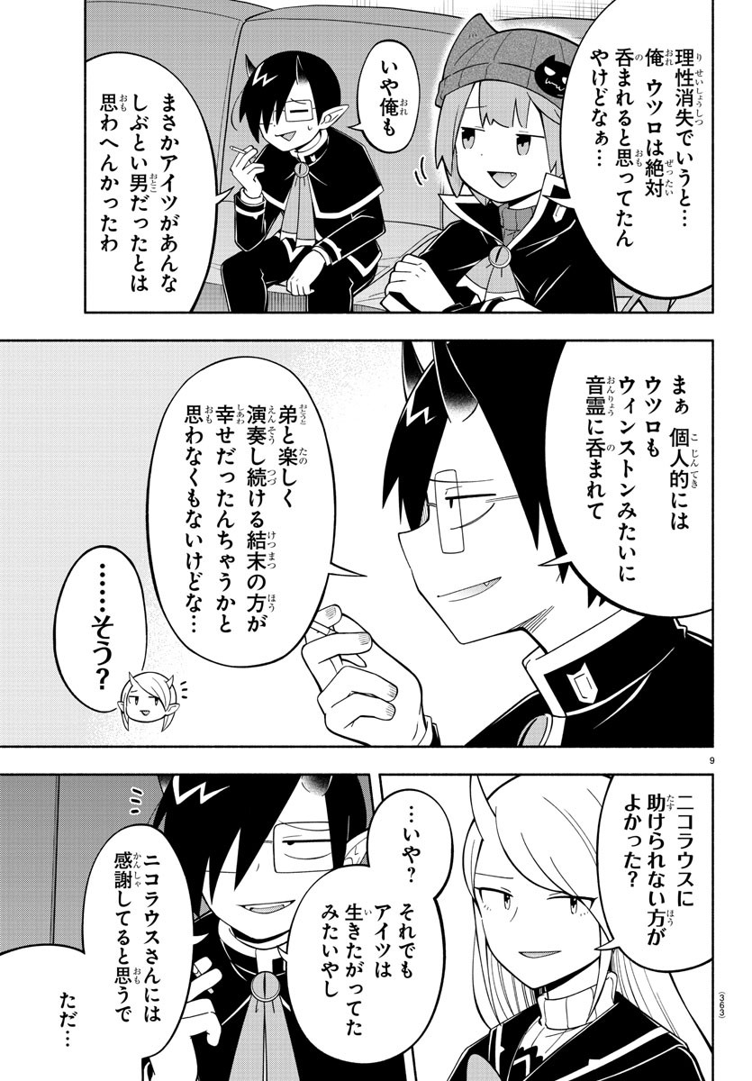 MAKAI NO SHUYAKU WA WAREWARE DA! - raw - Chapter 221 - https://jpdd.ccdd.to/JPDD/makainoshuyakuwawarewareda/2210000/kf23je3qx3m.jpg