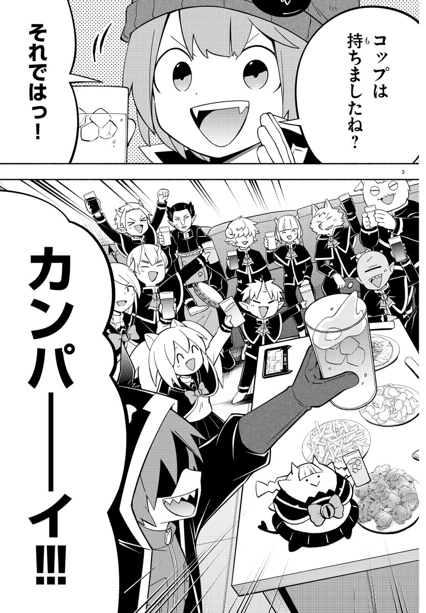 MAKAI NO SHUYAKU WA WAREWARE DA! - raw - Chapter 221 - https://jpdd.ccdd.to/JPDD/makainoshuyakuwawarewareda/2210000/mmr0c0ydmb2.jpg