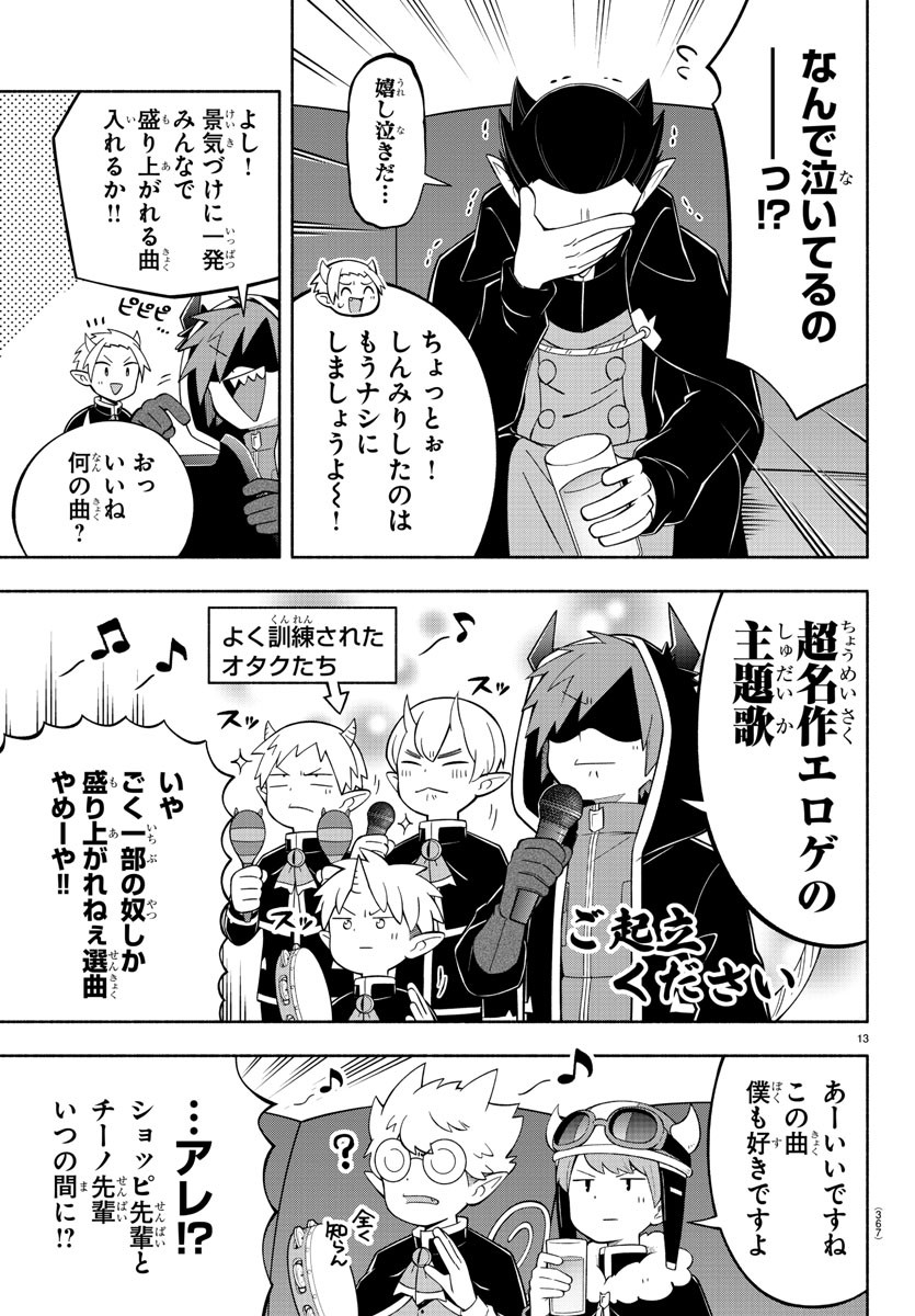 MAKAI NO SHUYAKU WA WAREWARE DA! - raw - Chapter 221 - https://jpdd.ccdd.to/JPDD/makainoshuyakuwawarewareda/2210000/ovf0mmje1fx.jpg