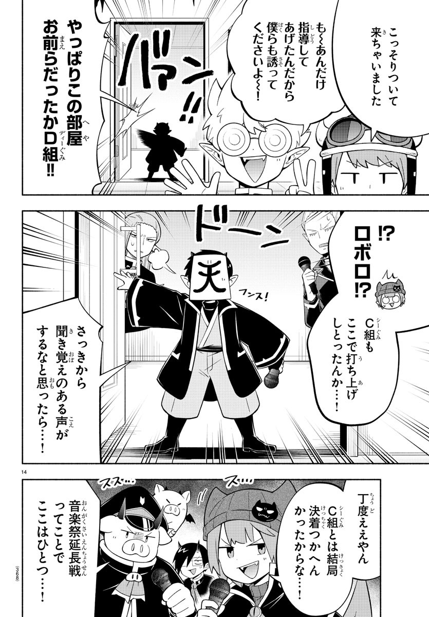 MAKAI NO SHUYAKU WA WAREWARE DA! - raw - Chapter 221 - https://jpdd.ccdd.to/JPDD/makainoshuyakuwawarewareda/2210000/p1jm22jep5l.jpg
