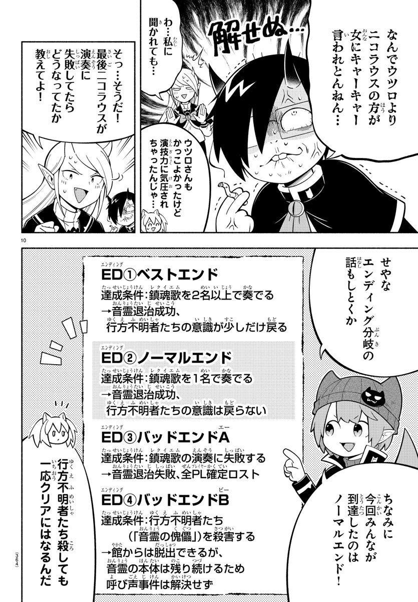 MAKAI NO SHUYAKU WA WAREWARE DA! - raw - Chapter 221 - https://jpdd.ccdd.to/JPDD/makainoshuyakuwawarewareda/2210000/s4pefutjz1c.jpg