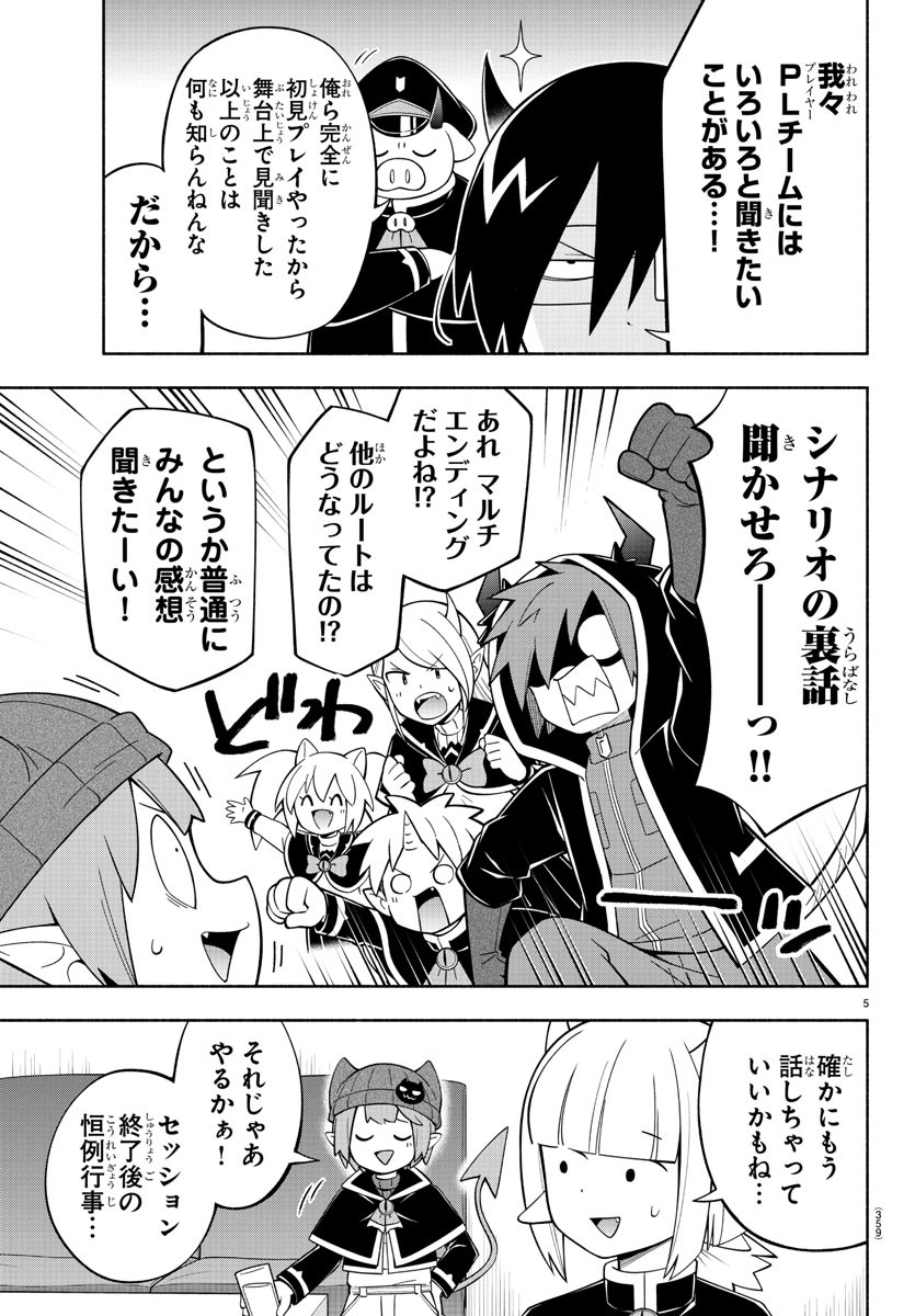 MAKAI NO SHUYAKU WA WAREWARE DA! - raw - Chapter 221 - https://jpdd.ccdd.to/JPDD/makainoshuyakuwawarewareda/2210000/ya4dr1ii3vo.jpg