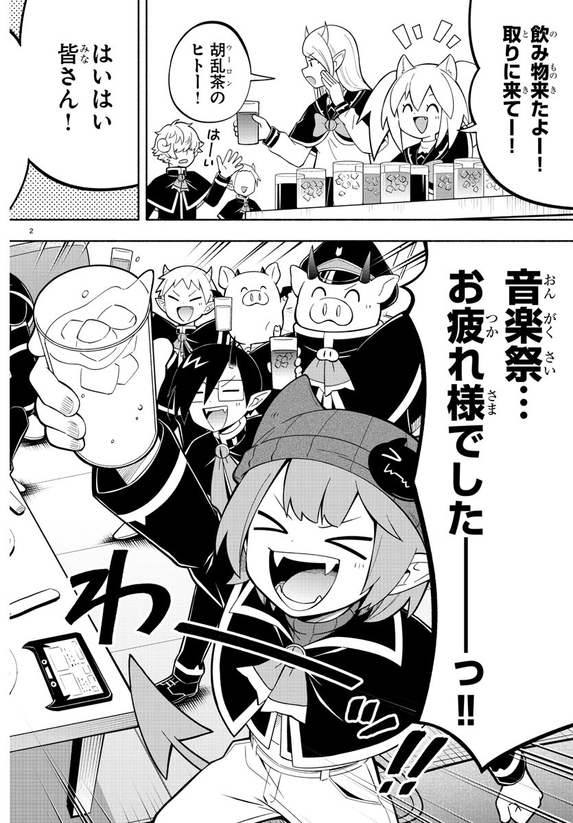 MAKAI NO SHUYAKU WA WAREWARE DA! - raw - Chapter 221 - https://jpdd.ccdd.to/JPDD/makainoshuyakuwawarewareda/2210000/yjemds0brn5.jpg