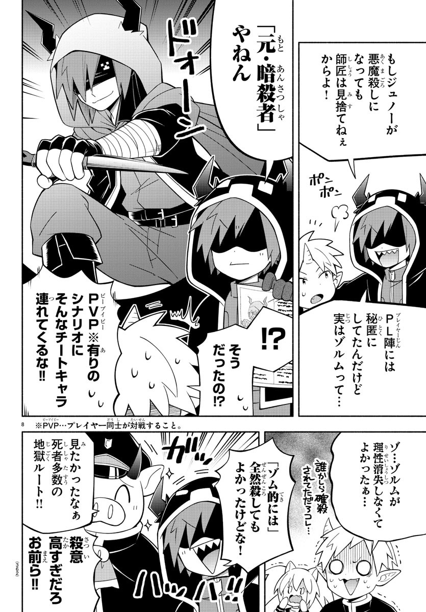 MAKAI NO SHUYAKU WA WAREWARE DA! - raw - Chapter 221 - https://jpdd.ccdd.to/JPDD/makainoshuyakuwawarewareda/2210000/z50i0xitayy.jpg