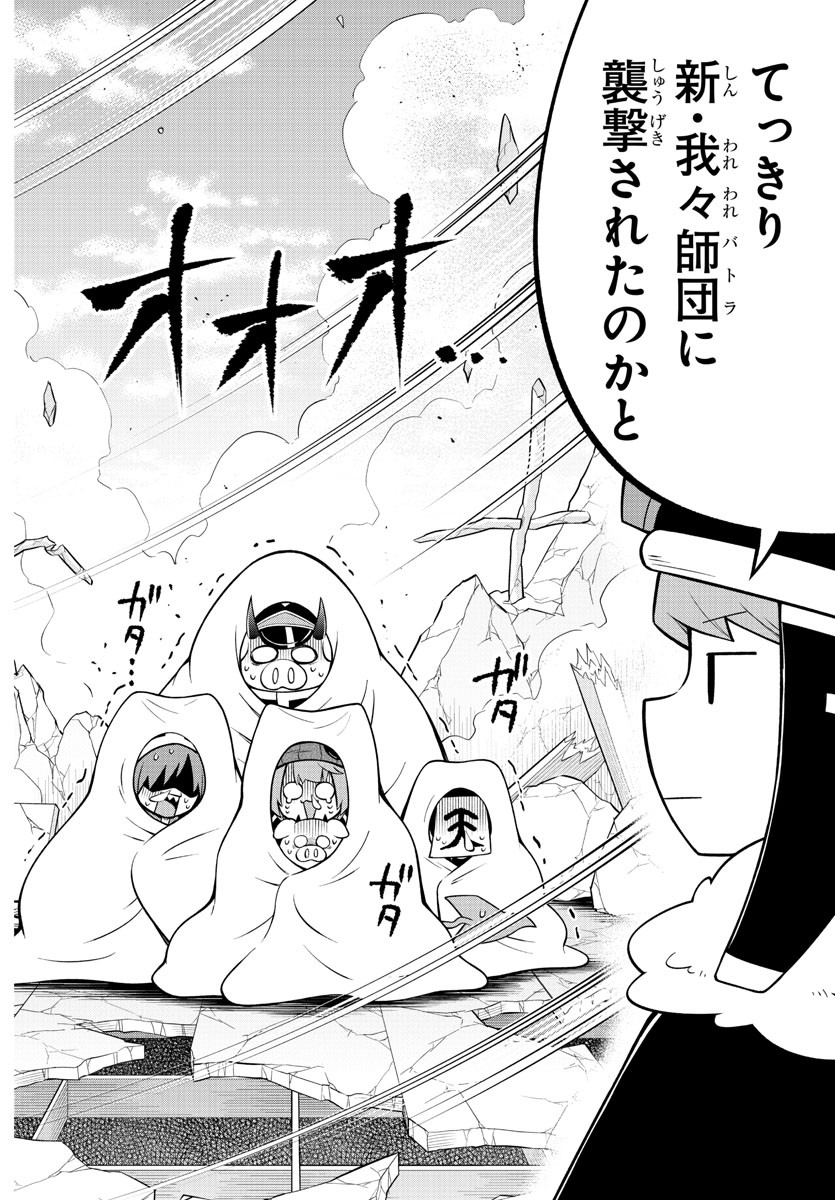 MAKAI NO SHUYAKU WA WAREWARE DA! - raw - Chapter 147 - https://jpdd.ccdd.to/JPDD/makainoshuyakuwawarewareda/221524/3k0yjuubj2f.jpg