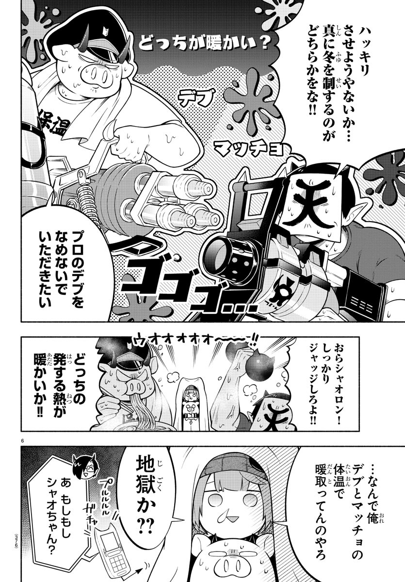 MAKAI NO SHUYAKU WA WAREWARE DA! - raw - Chapter 147 - https://jpdd.ccdd.to/JPDD/makainoshuyakuwawarewareda/221524/3pvt1ptzpw5.jpg