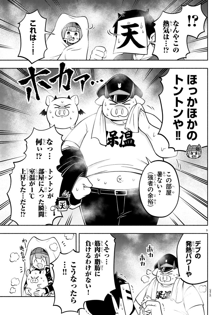 MAKAI NO SHUYAKU WA WAREWARE DA! - raw - Chapter 147 - https://jpdd.ccdd.to/JPDD/makainoshuyakuwawarewareda/221524/4qxpk2m1snd.jpg