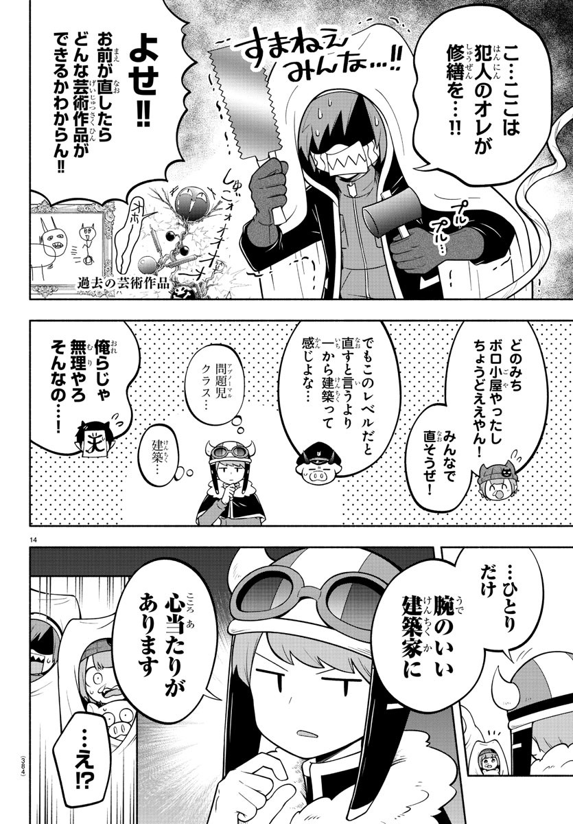 MAKAI NO SHUYAKU WA WAREWARE DA! - raw - Chapter 147 - https://jpdd.ccdd.to/JPDD/makainoshuyakuwawarewareda/221524/ac5j2q5fx33.jpg