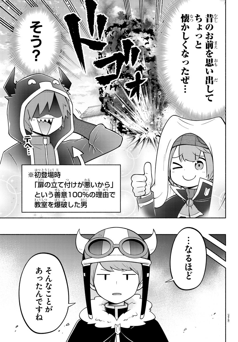 MAKAI NO SHUYAKU WA WAREWARE DA! - raw - Chapter 147 - https://jpdd.ccdd.to/JPDD/makainoshuyakuwawarewareda/221524/afrmrlncef4.jpg