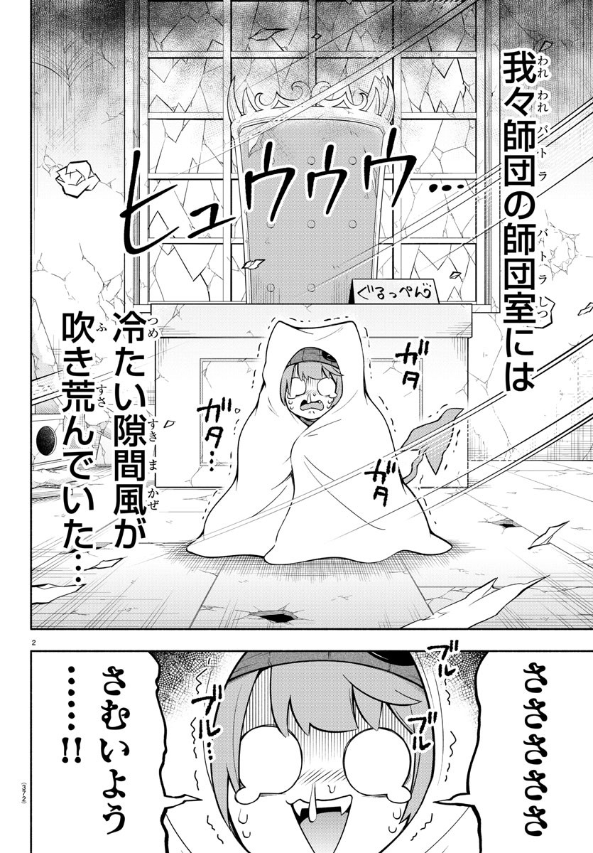 MAKAI NO SHUYAKU WA WAREWARE DA! - raw - Chapter 147 - https://jpdd.ccdd.to/JPDD/makainoshuyakuwawarewareda/221524/pcgc3pwj2la.jpg