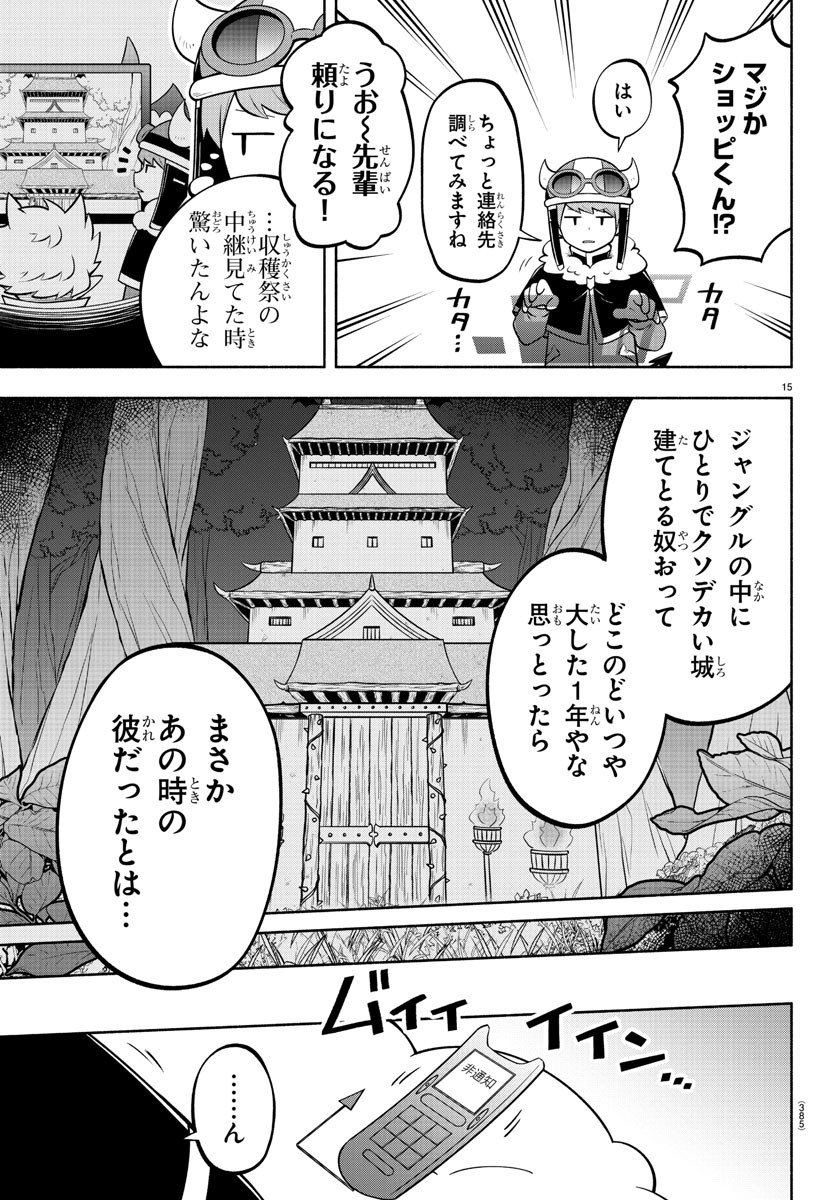 MAKAI NO SHUYAKU WA WAREWARE DA! - raw - Chapter 147 - https://jpdd.ccdd.to/JPDD/makainoshuyakuwawarewareda/221524/py3nkdsx0yp.jpg