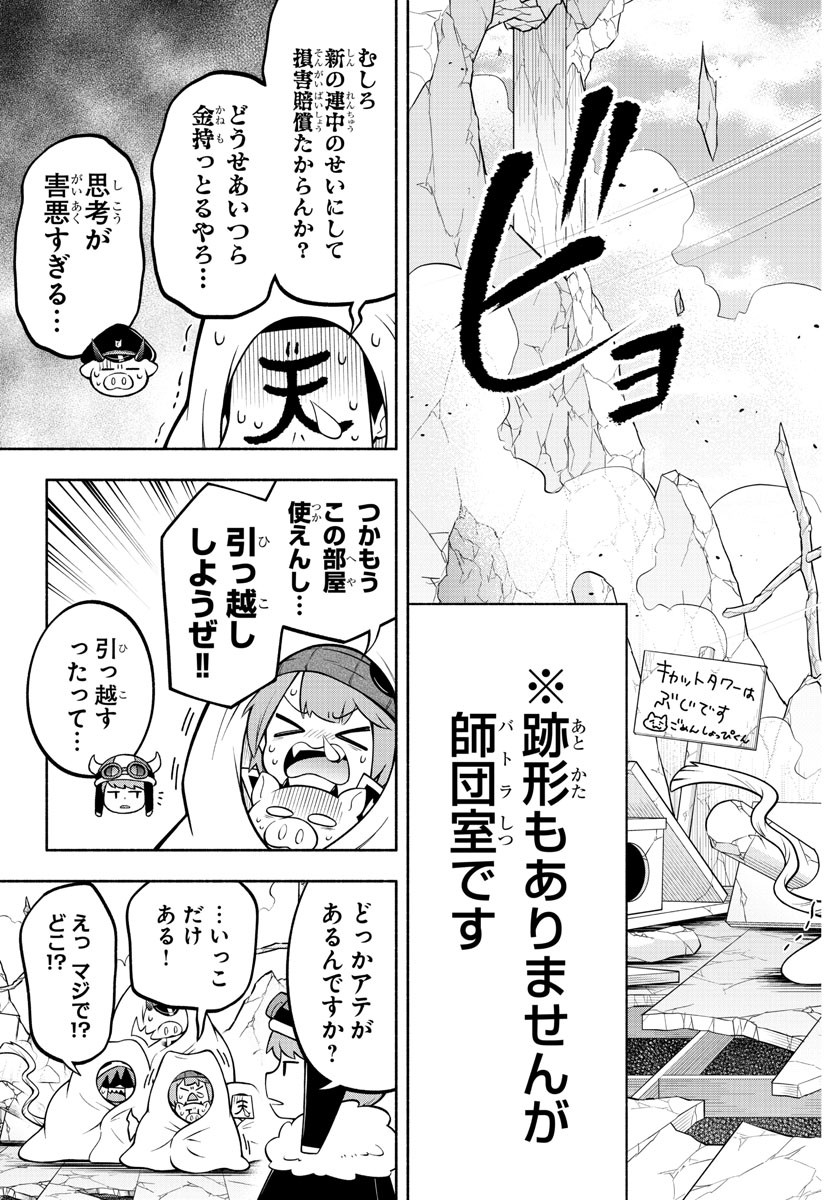 MAKAI NO SHUYAKU WA WAREWARE DA! - raw - Chapter 147 - https://jpdd.ccdd.to/JPDD/makainoshuyakuwawarewareda/221524/voad45lh1sh.jpg