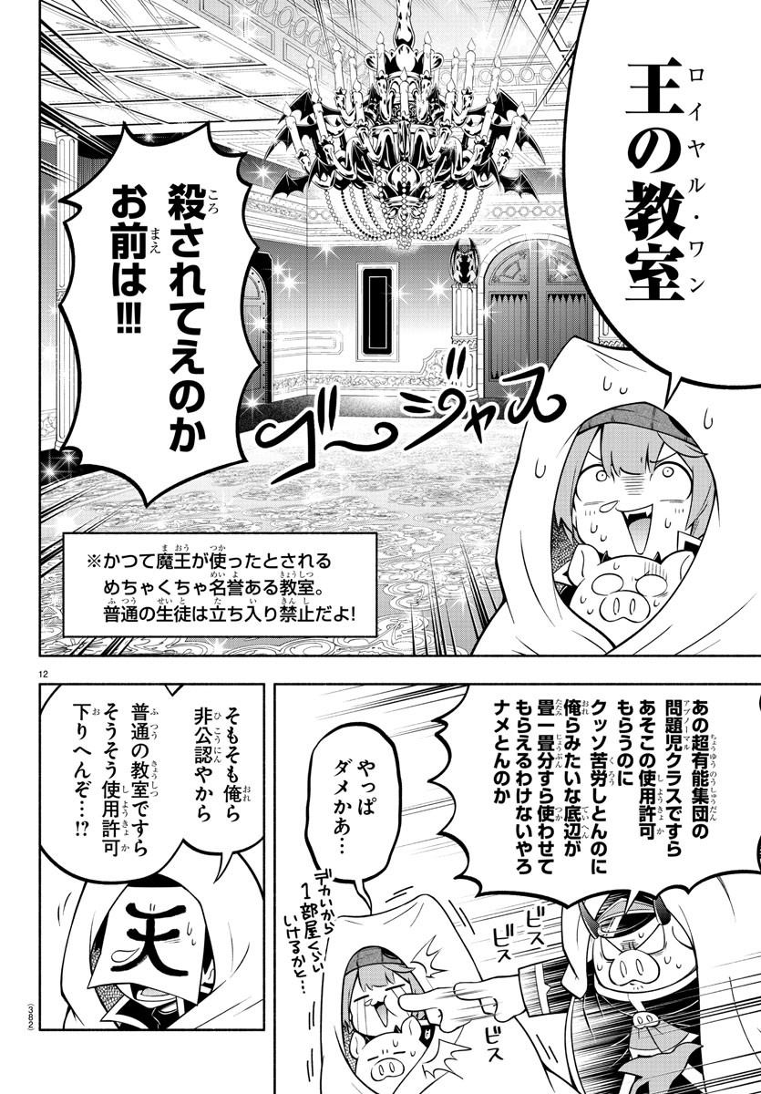 MAKAI NO SHUYAKU WA WAREWARE DA! - raw - Chapter 147 - https://jpdd.ccdd.to/JPDD/makainoshuyakuwawarewareda/221524/yiupeqb3c3d.jpg