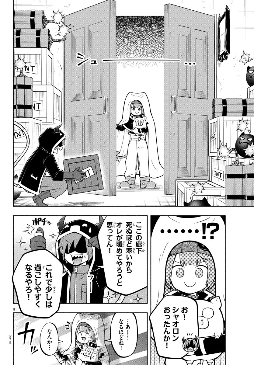 MAKAI NO SHUYAKU WA WAREWARE DA! - raw - Chapter 147 - https://jpdd.ccdd.to/JPDD/makainoshuyakuwawarewareda/221524/z1lalbql4xy.jpg