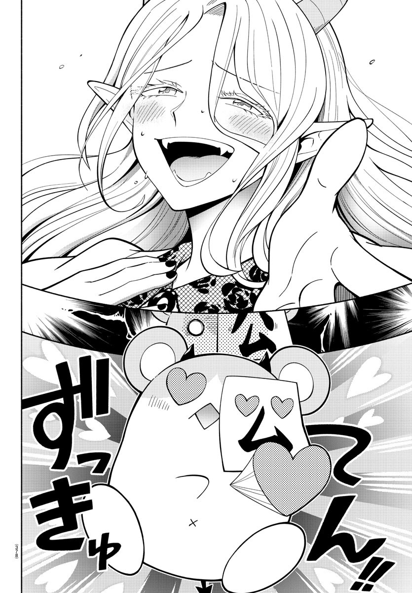 MAKAI NO SHUYAKU WA WAREWARE DA! - raw - Chapter 222 - https://jpdd.ccdd.to/JPDD/makainoshuyakuwawarewareda/2220000/0ph0gvu5za5.jpg
