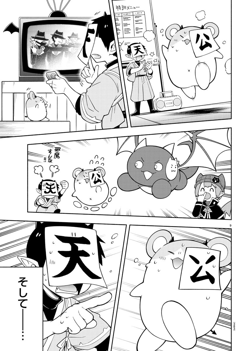 MAKAI NO SHUYAKU WA WAREWARE DA! - raw - Chapter 222 - https://jpdd.ccdd.to/JPDD/makainoshuyakuwawarewareda/2220000/2qpd2jcffzw.jpg