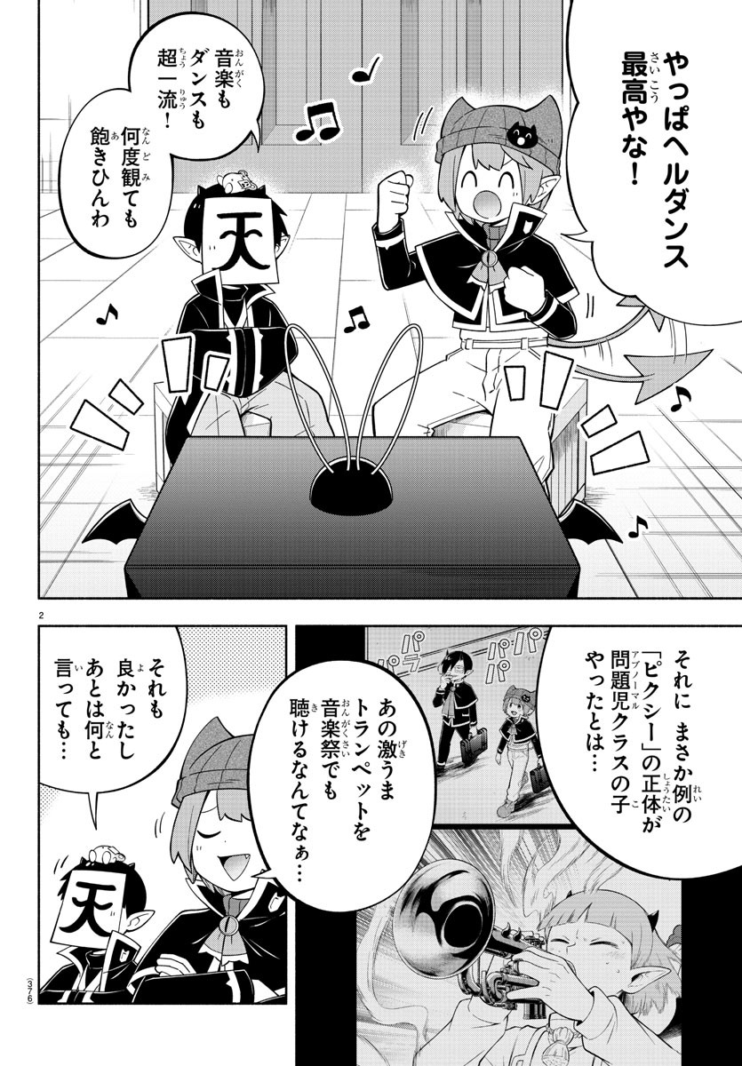 MAKAI NO SHUYAKU WA WAREWARE DA! - raw - Chapter 222 - https://jpdd.ccdd.to/JPDD/makainoshuyakuwawarewareda/2220000/dh2lngik4od.jpg