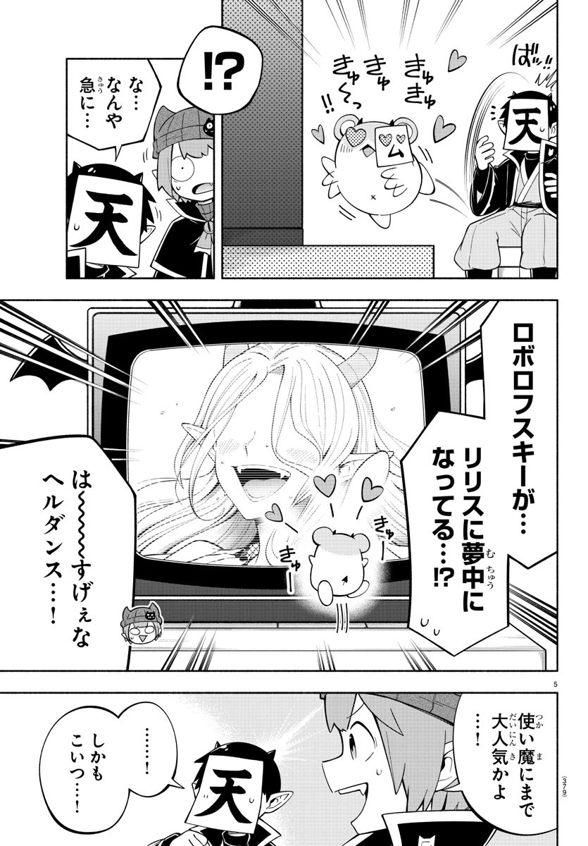 MAKAI NO SHUYAKU WA WAREWARE DA! - raw - Chapter 222 - https://jpdd.ccdd.to/JPDD/makainoshuyakuwawarewareda/2220000/ieql02rt3un.jpg