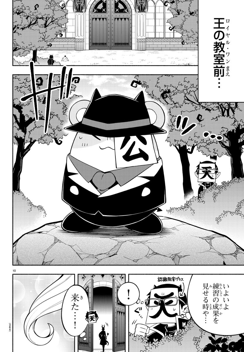MAKAI NO SHUYAKU WA WAREWARE DA! - raw - Chapter 222 - https://jpdd.ccdd.to/JPDD/makainoshuyakuwawarewareda/2220000/suxl3xy351o.jpg