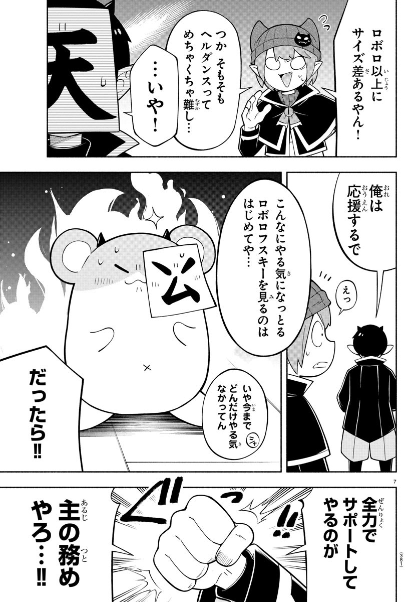 MAKAI NO SHUYAKU WA WAREWARE DA! - raw - Chapter 222 - https://jpdd.ccdd.to/JPDD/makainoshuyakuwawarewareda/2220000/u1qi1f5izb4.jpg