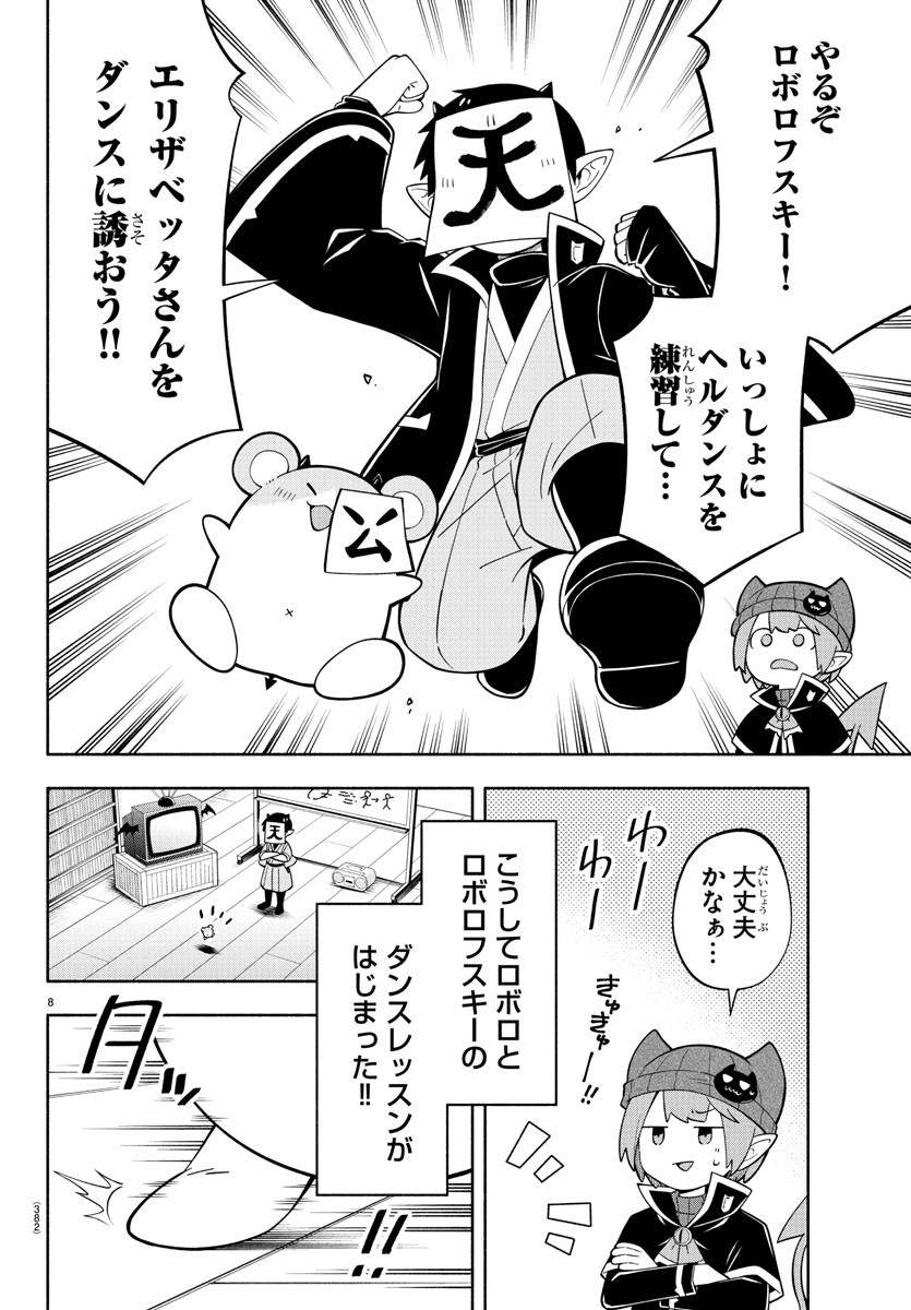 MAKAI NO SHUYAKU WA WAREWARE DA! - raw - Chapter 222 - https://jpdd.ccdd.to/JPDD/makainoshuyakuwawarewareda/2220000/uvtudmfsu5a.jpg