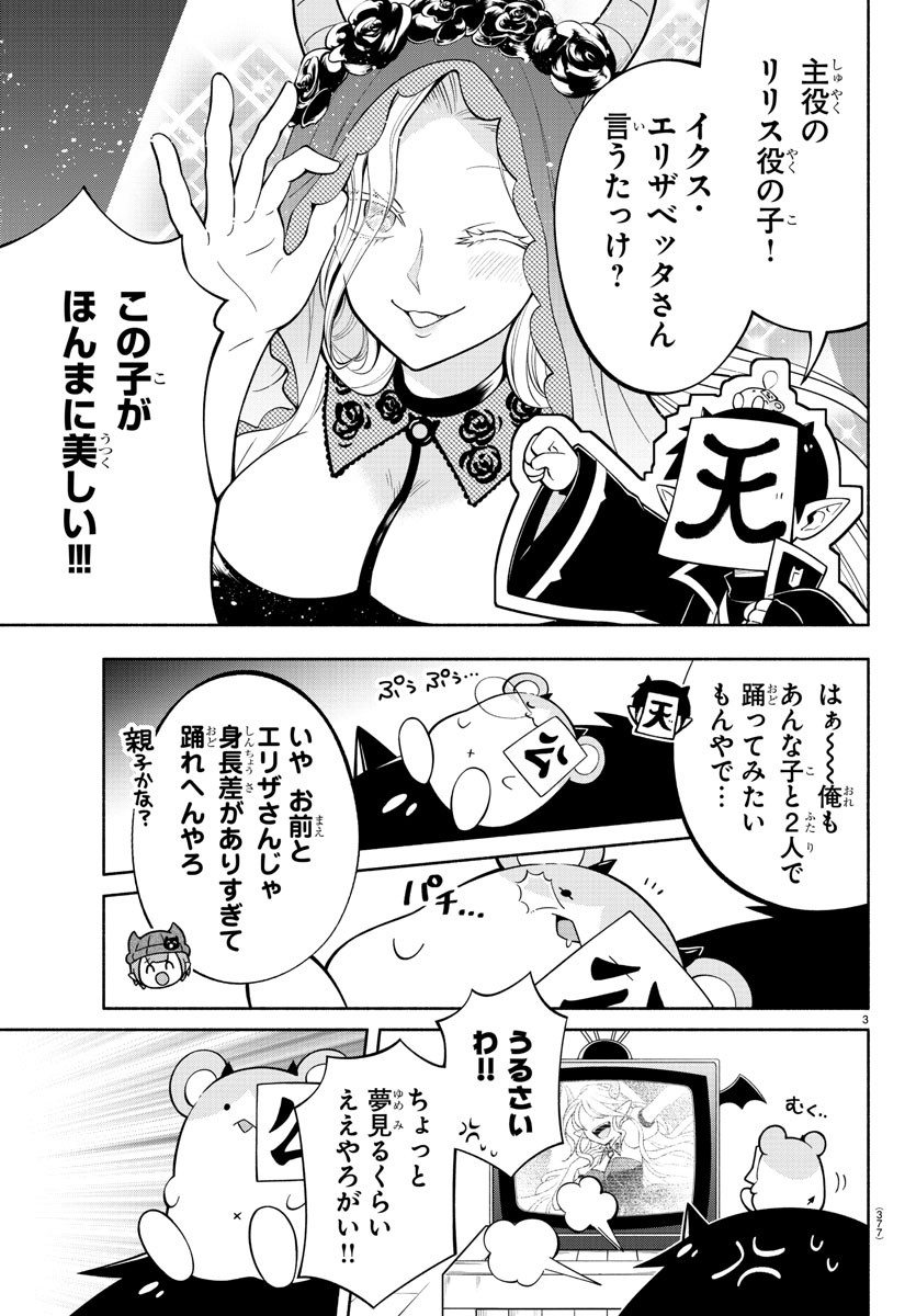 MAKAI NO SHUYAKU WA WAREWARE DA! - raw - Chapter 222 - https://jpdd.ccdd.to/JPDD/makainoshuyakuwawarewareda/2220000/vahejx4noln.jpg